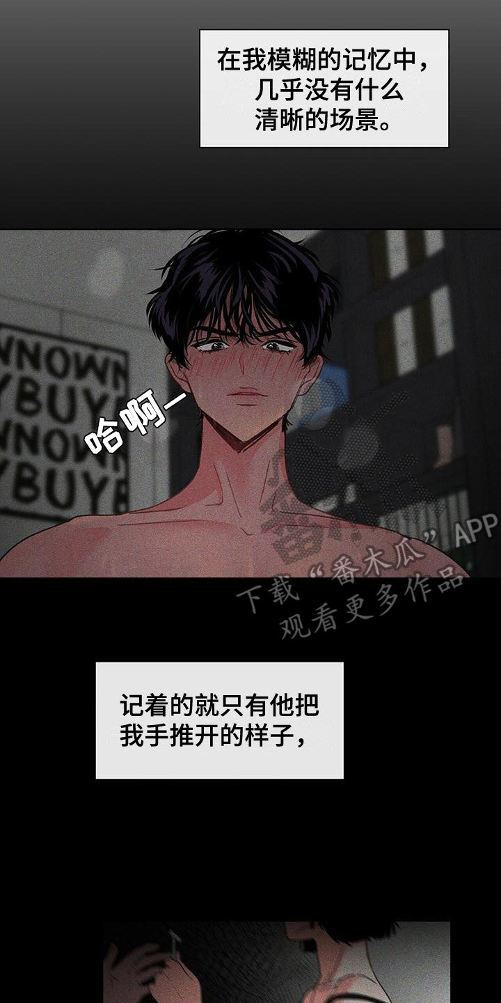 毛茸茸的阴j部漫画,第9章：回忆2图