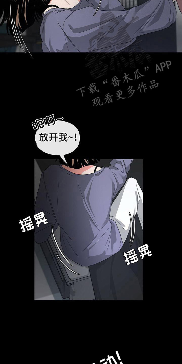 毛茸茸奇遇漫画,第10章：照片2图