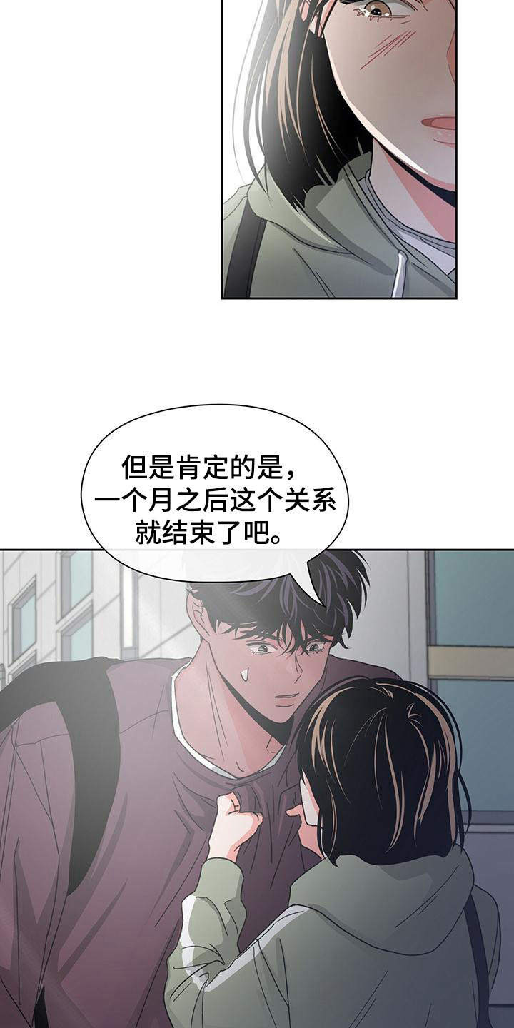 毛茸茸奇遇漫画,第24章：认真对待1图