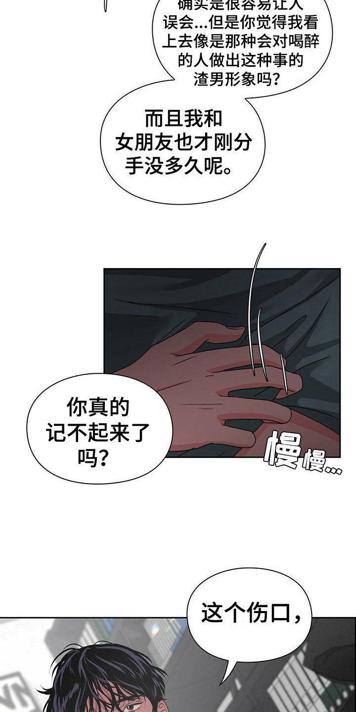 毛茸茸的猫铁杆少年视频在线看漫画,第4章：闯祸了1图