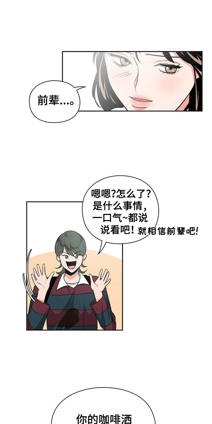 毛茸茸奇遇漫画,第34章：很不了解1图