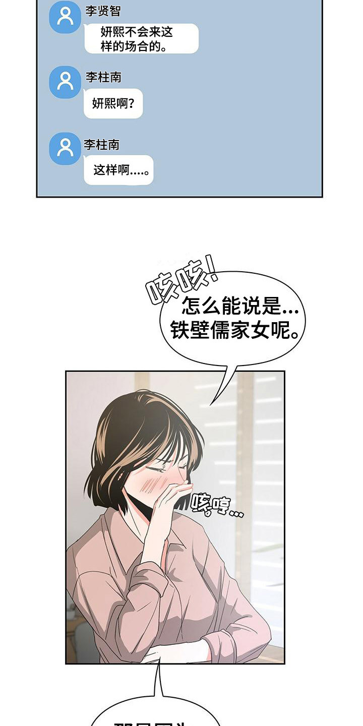 毛茸茸的世界漫画,第12章：叫名字1图