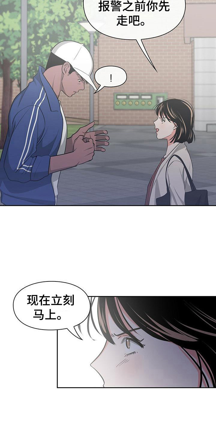 帮我找一下毛茸茸的漫画,第32章：阻止1图