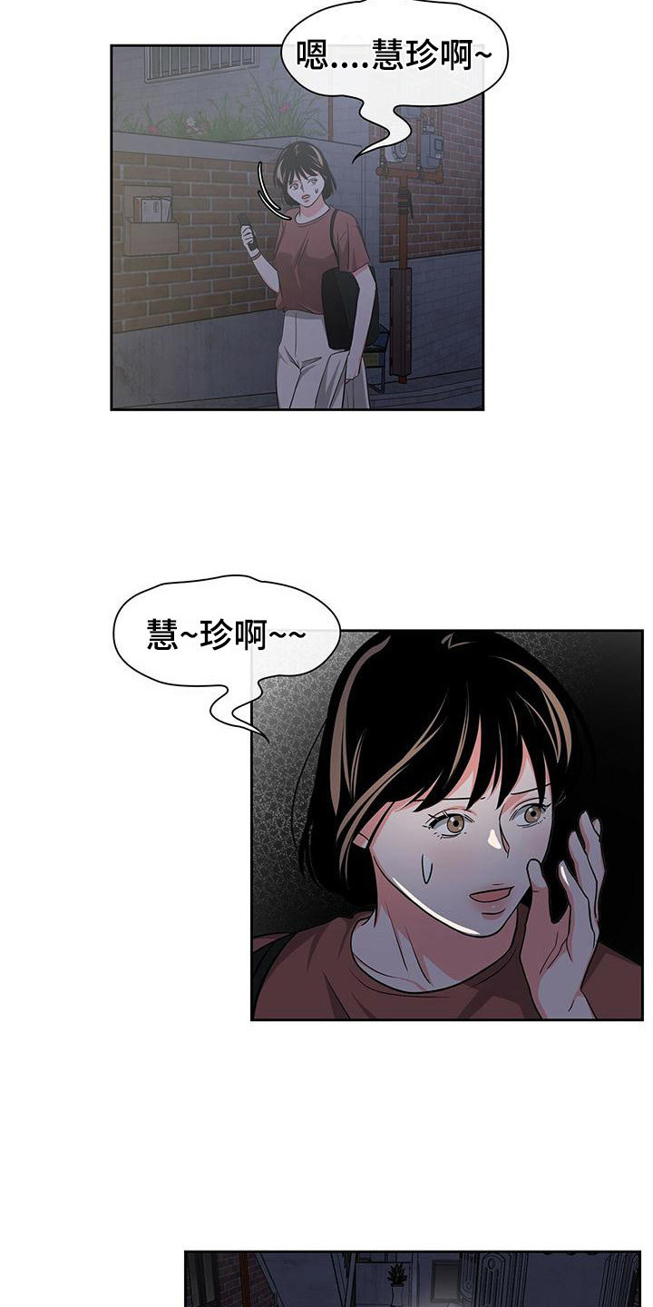 毛茸茸铁杆少年汇编中国成熟吗漫画,第40章：遇险1图