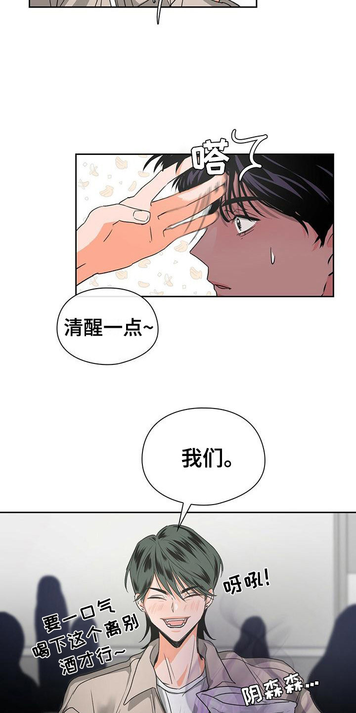 毛茸茸奇遇漫画,第2章：陌生房间2图