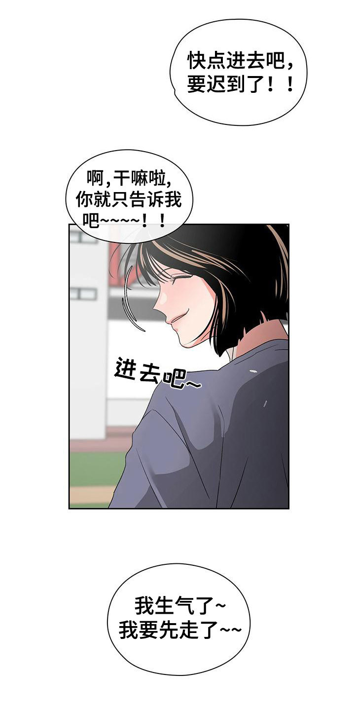 毛茸茸的勾勾女免费观看国语版漫画,第7章：建议2图