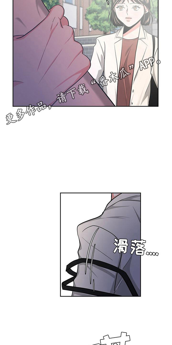 帮我找一下毛茸茸的漫画,第32章：阻止2图