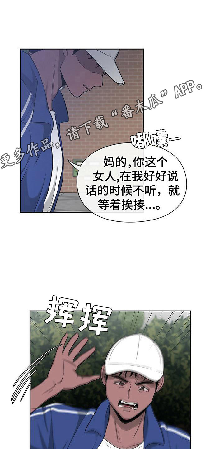 帮我找一下毛茸茸的漫画,第32章：阻止2图