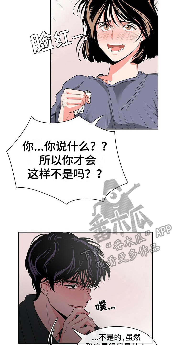 毛茸茸奇遇漫画,第4章：闯祸了2图