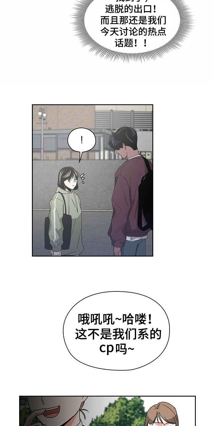 毛茸茸是谁的外号漫画,第21章：偏见2图