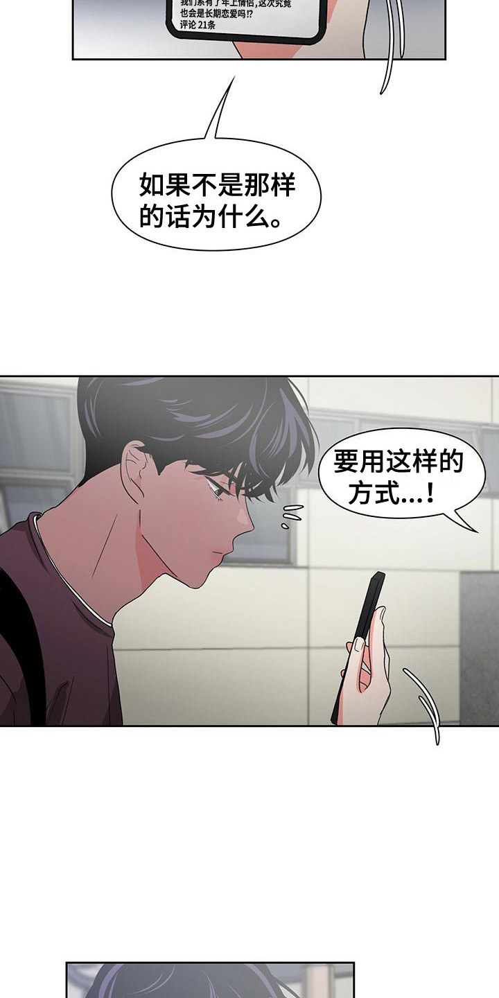 毛茸茸电视剧漫画,第19章：评论2图