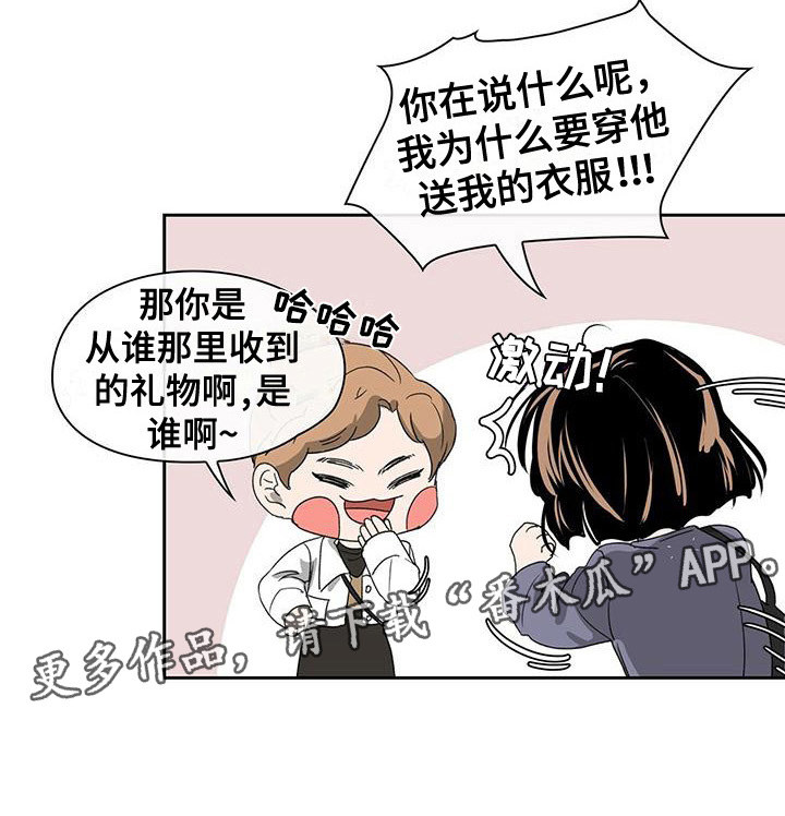 毛茸茸的勾勾女免费观看国语版漫画,第7章：建议1图