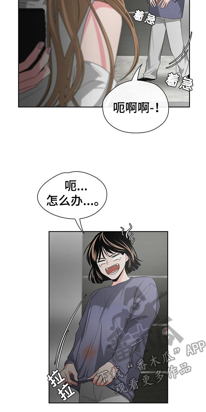 毛茸茸奇遇漫画,第8章：无理取闹2图