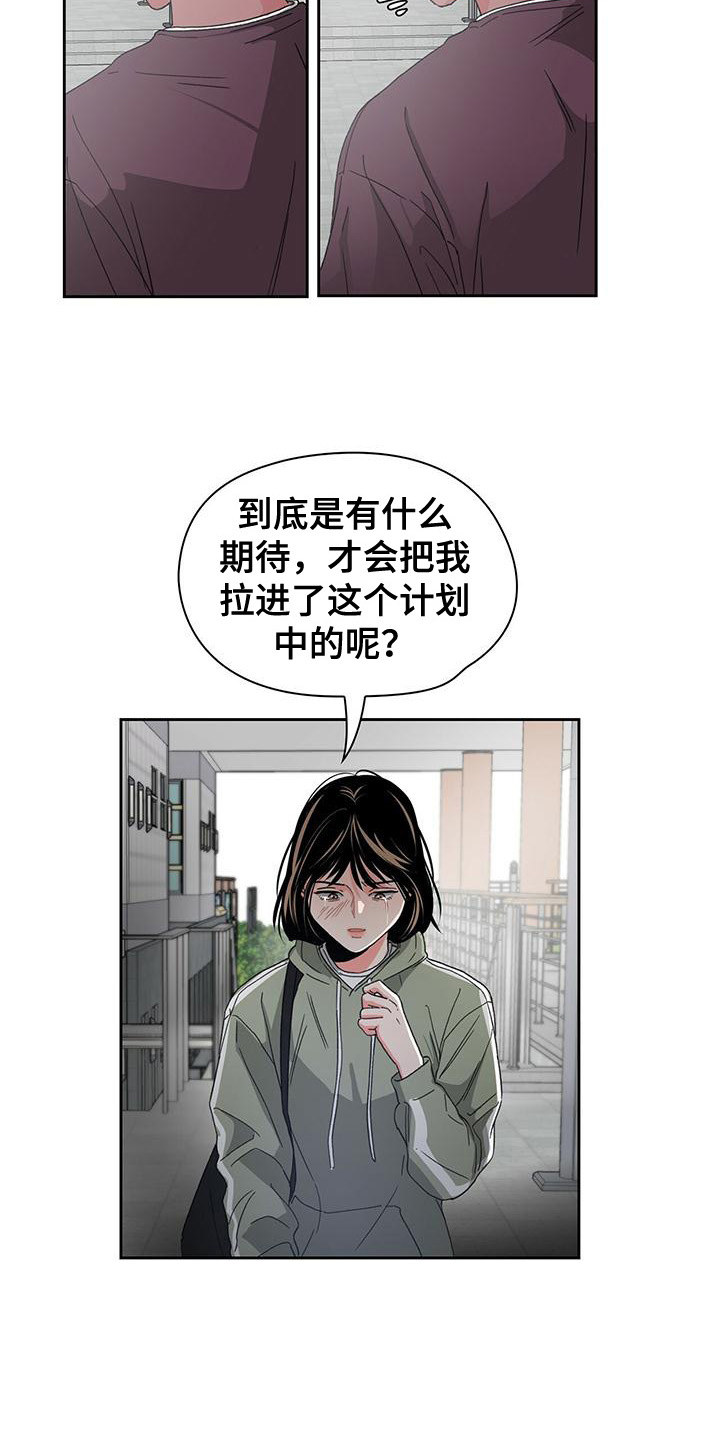 毛茸茸的世界韩剧在线看漫画,第23章：无法理解2图