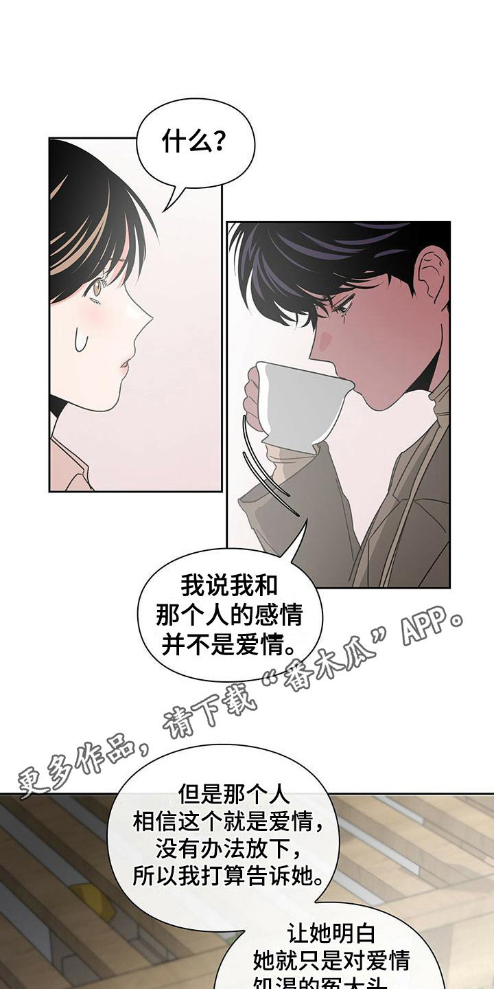 毛茸茸的猫铁杆少年视频在线看漫画,第17章：底线1图