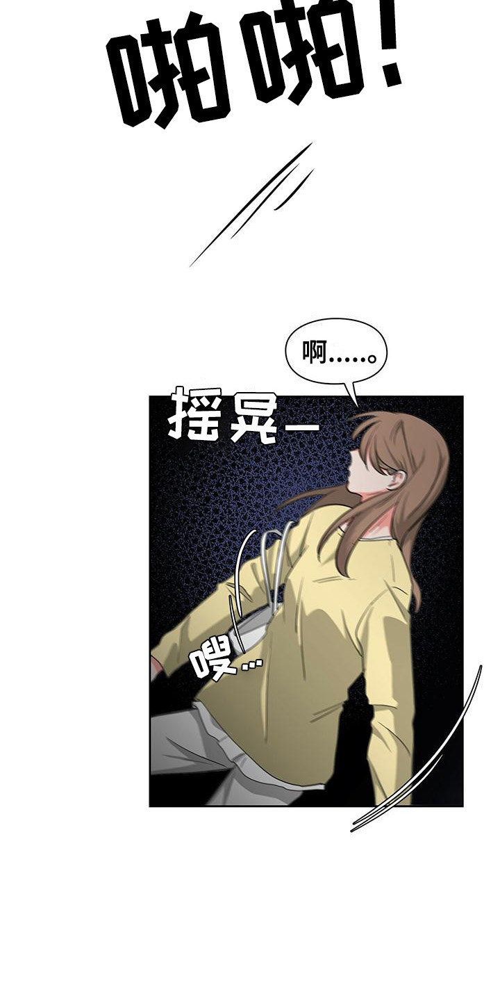 毛茸茸的危机动画漫画,第31章：争吵1图