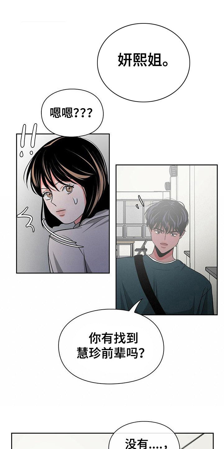 毛茸茸奇遇漫画,第38章： 阴魂不散1图