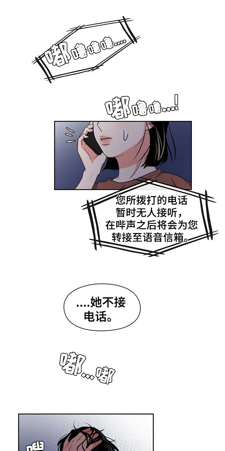 毛茸茸铁杆少年汇编中国成熟吗漫画,第37章：寻找1图