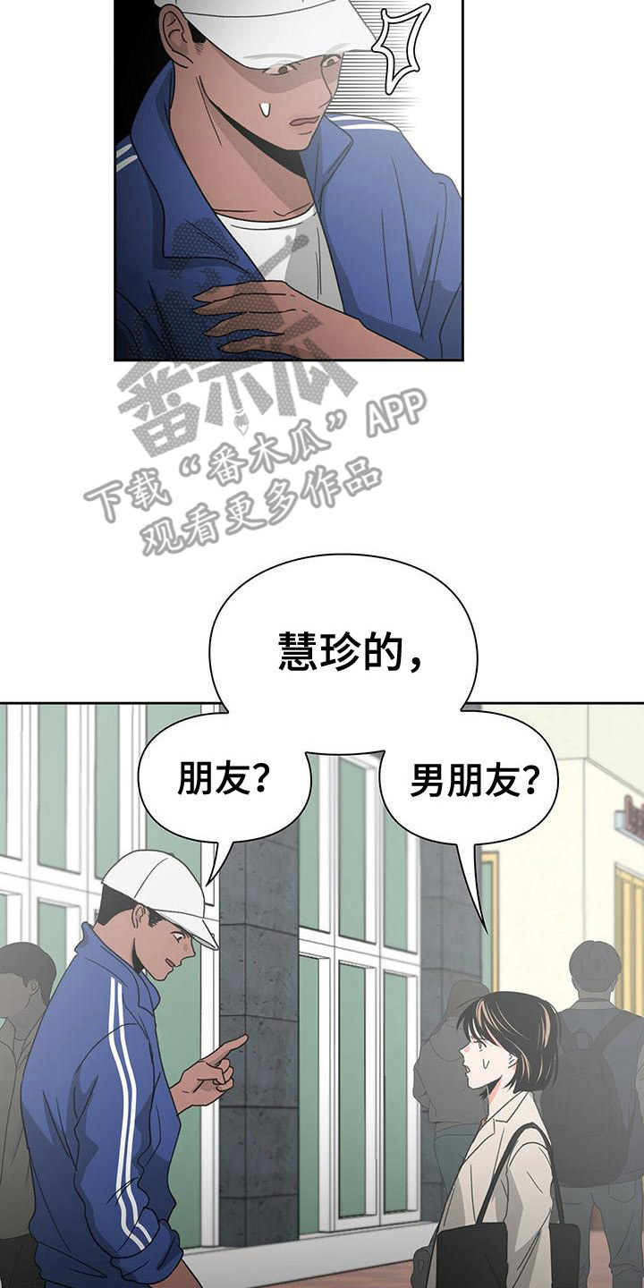 毛茸茸的猫铁杆少年视频在线看漫画,第27章：急匆匆2图