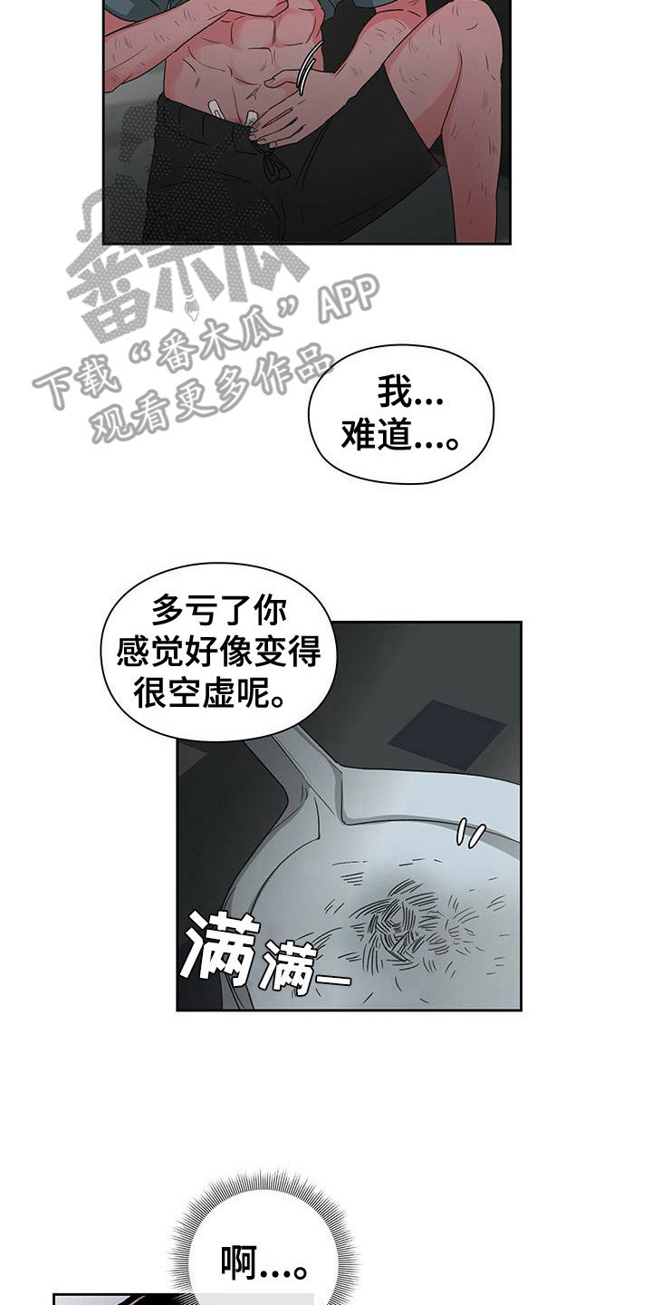 毛茸茸的世界韩剧漫画,第4章：闯祸了2图