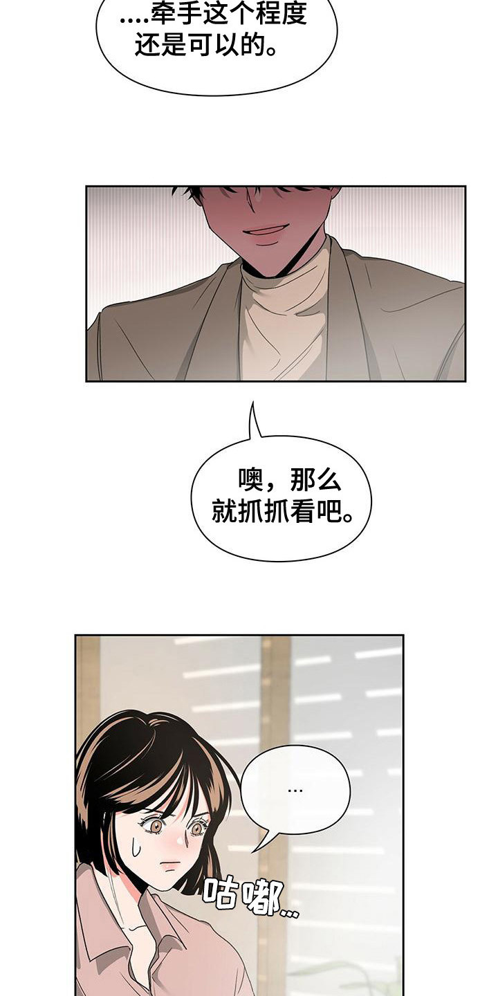 毛茸茸复古视频漫画,第13章：十指相扣1图