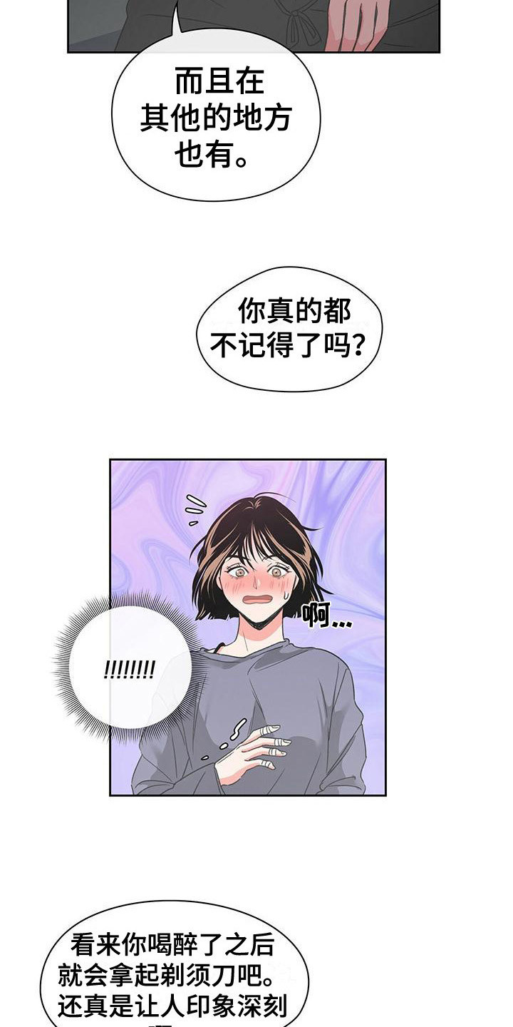 毛茸茸的猫铁杆少年视频在线看漫画,第4章：闯祸了2图