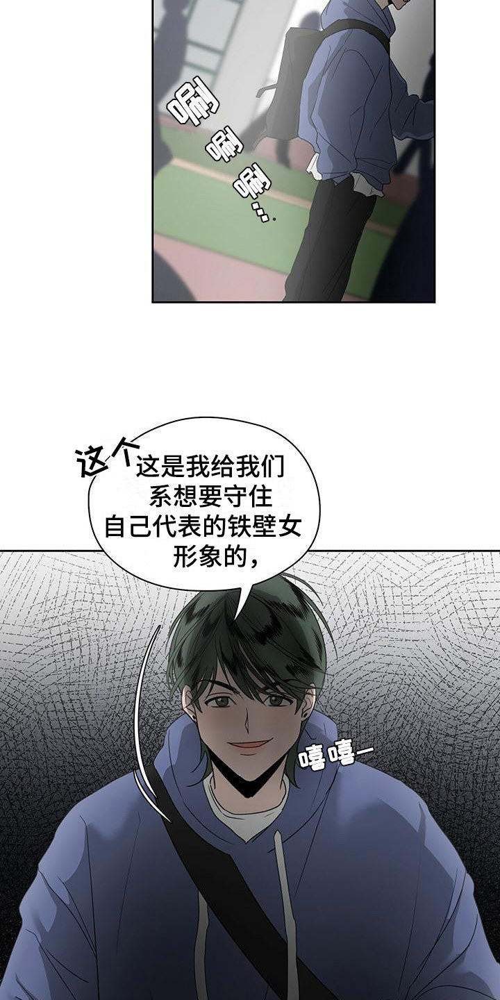 毛茸茸的勾勾女免费观看国语版漫画,第7章：建议1图