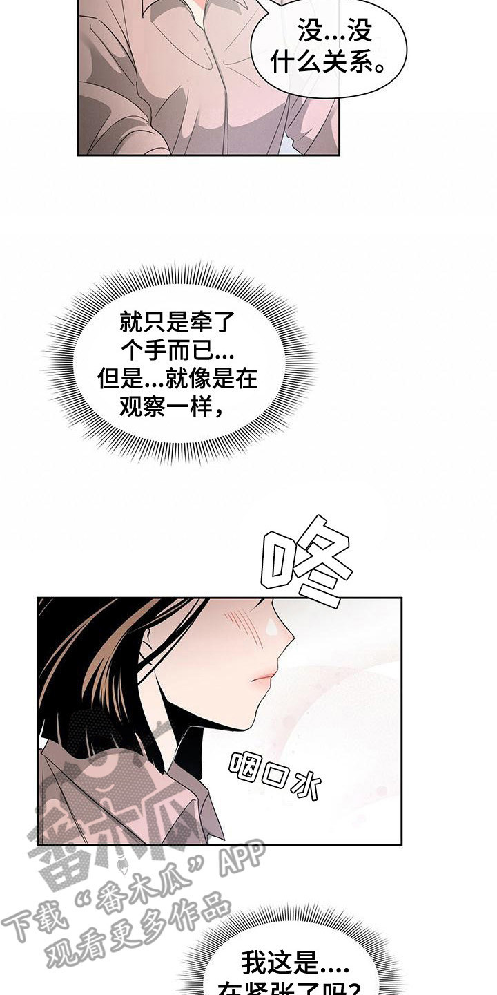 毛茸茸复古视频漫画,第13章：十指相扣2图