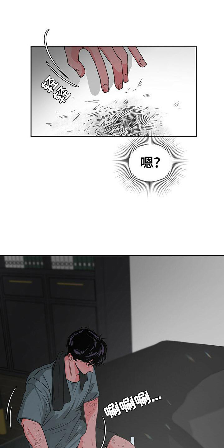 毛茸茸能有什么坏心思呢混元三喜漫画,第3章：不记得1图