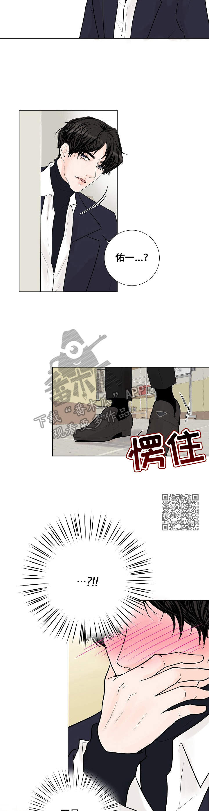 产品试用员的好处与坏处漫画,第11章：不是梦2图