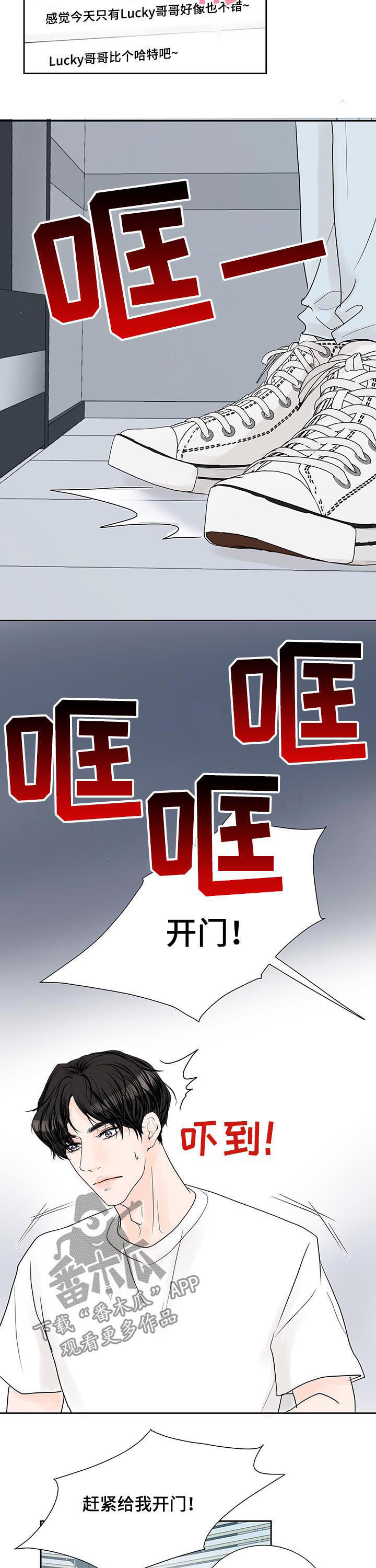 产品试用员兼职怎么做漫画,第54章：独自直播1图