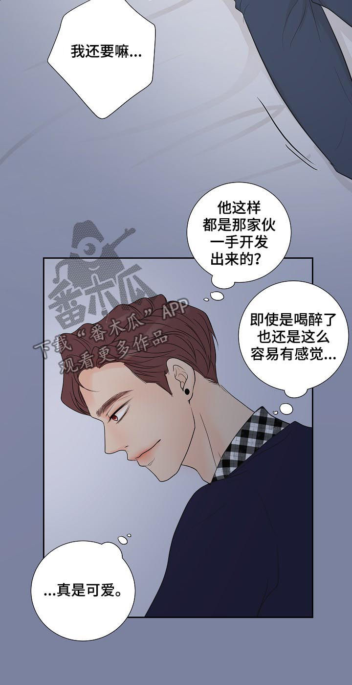 产品试用员直播漫画,第43章：怎么回事1图