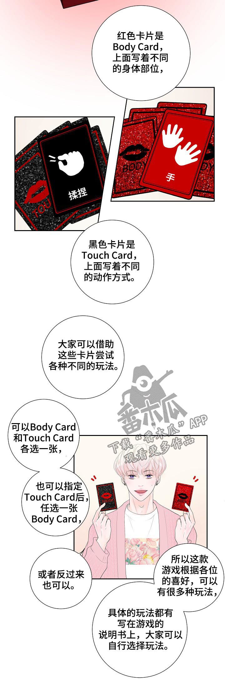 产品试用员漫画名字漫画,第33章：新主题2图