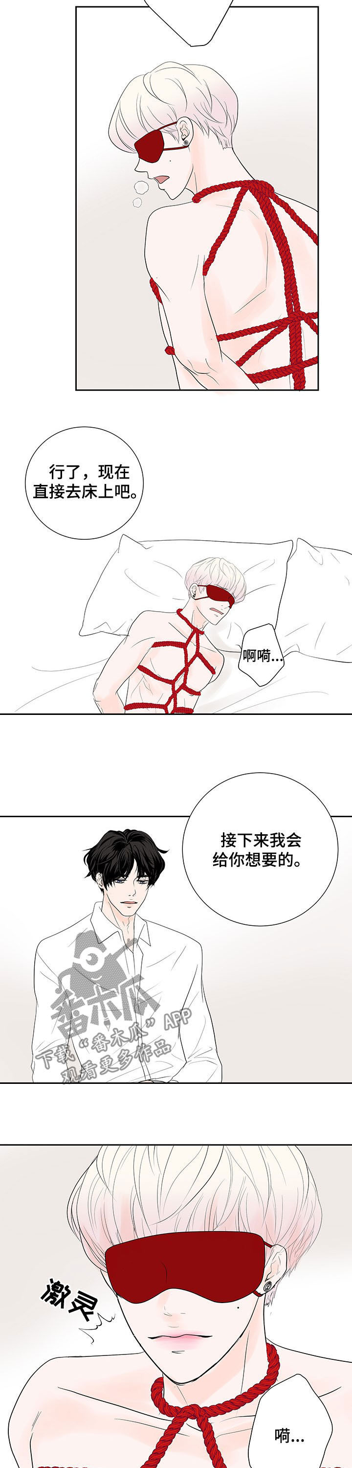 产品试用员 工作漫画,第65章：【番外】欺负他1图