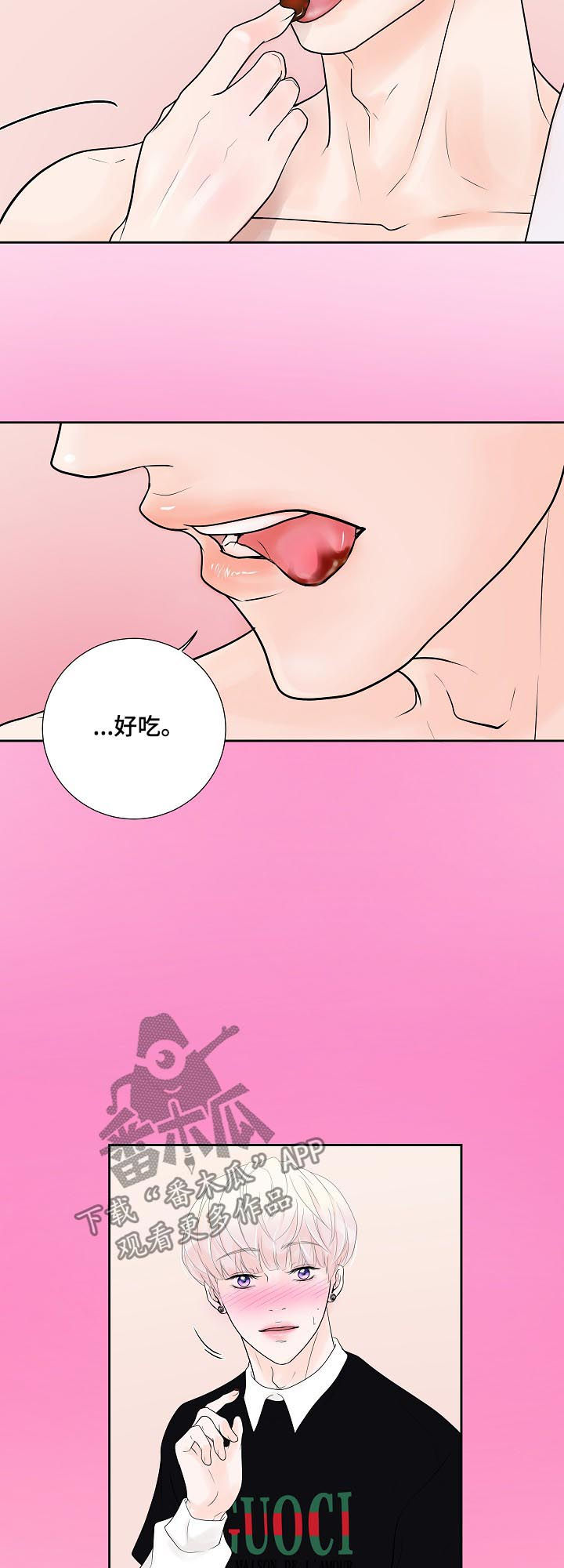 产品试用管理制度漫画,第32章：产品体验2图