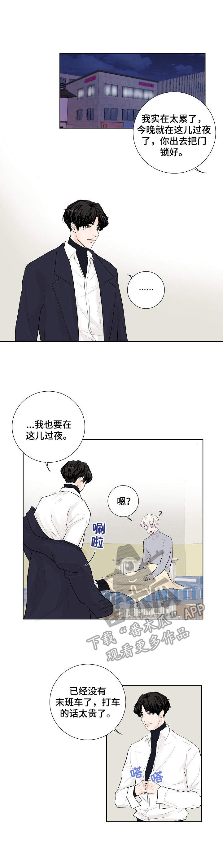 产品试用管理制度漫画,第13章：观看后记1图