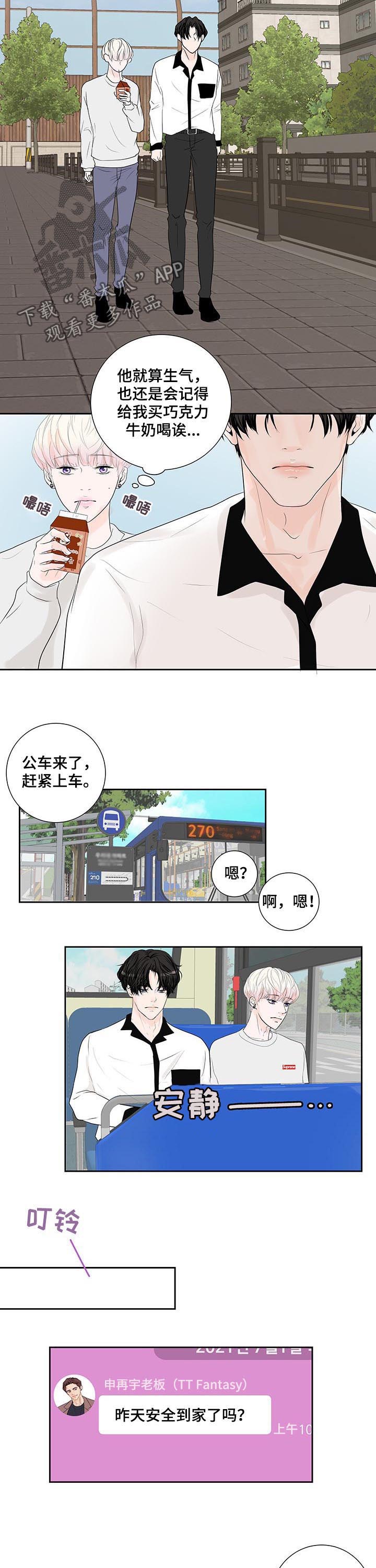 产品试用员高级感漫画,第49章：怀疑2图