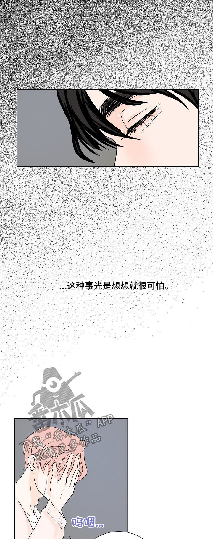 产品试用情况说明怎么写漫画,第47章：倾诉2图