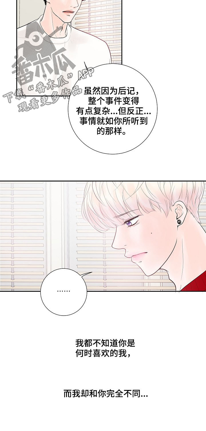 产品试用员无删牌漫画,第26章：表露心意1图