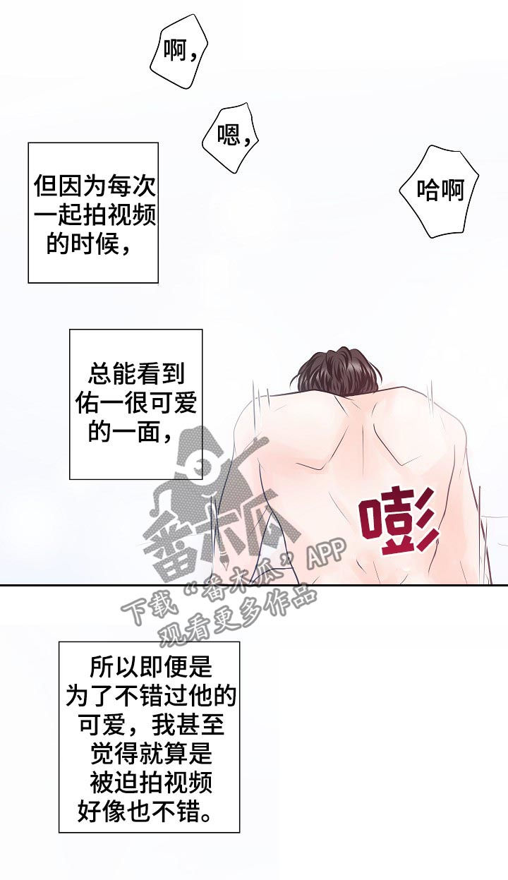 产品试用的作用和意义漫画,第36章：沉睡王子1图