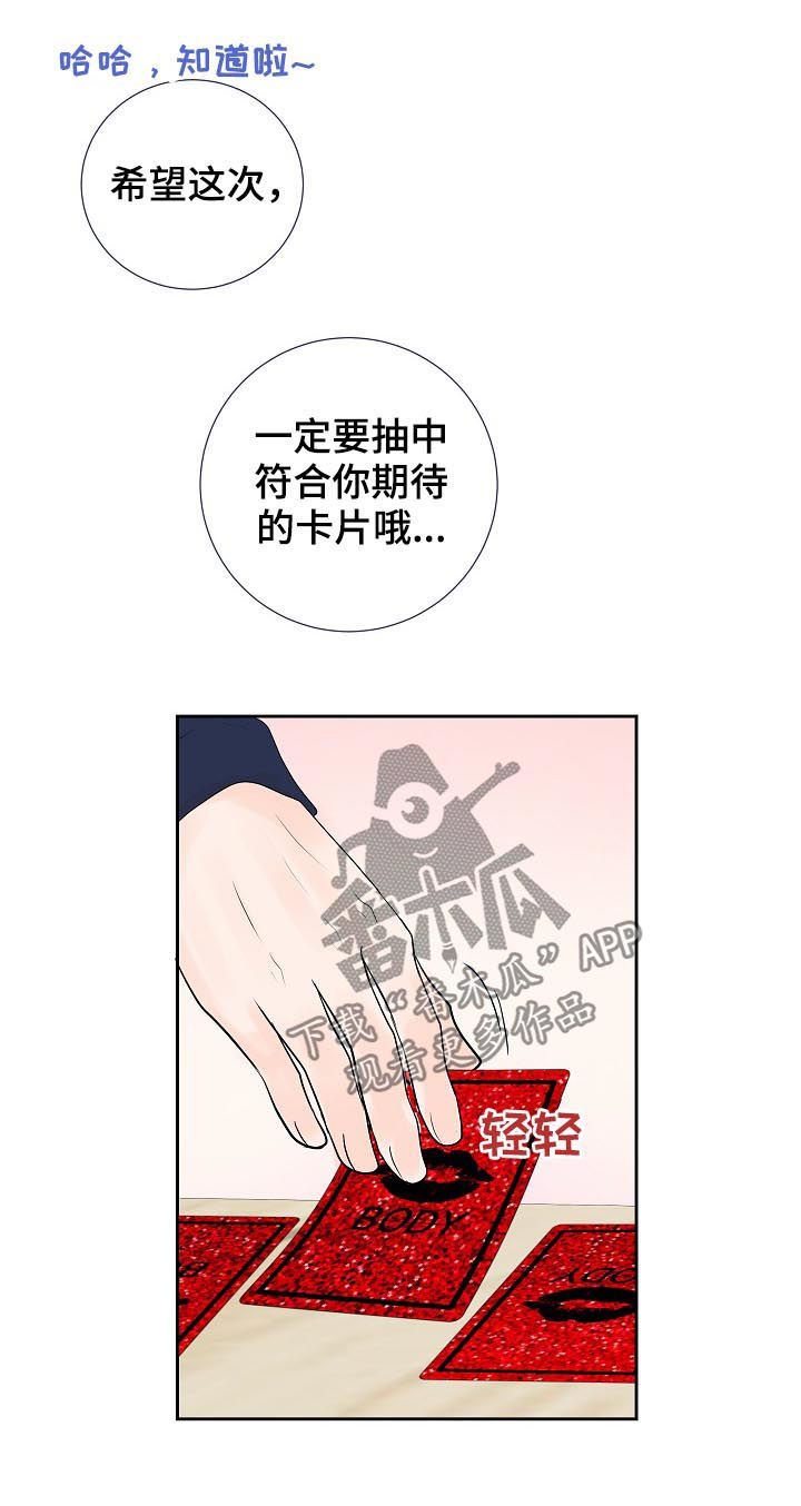 产品试用员漫画,第35章：要对买家负责1图