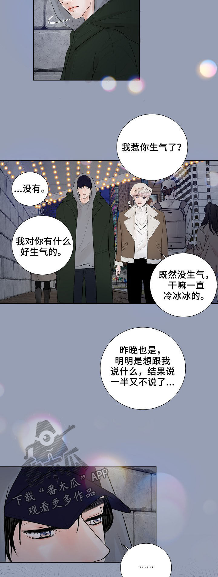 产品试用记录表漫画,第20章：心愿2图