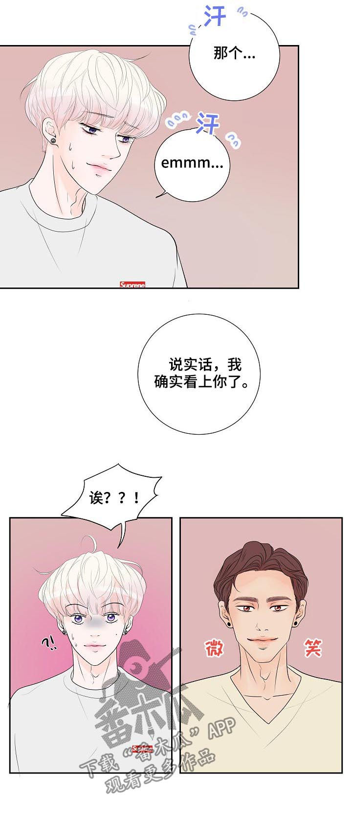 产品试用记录表漫画,第45章：电话2图