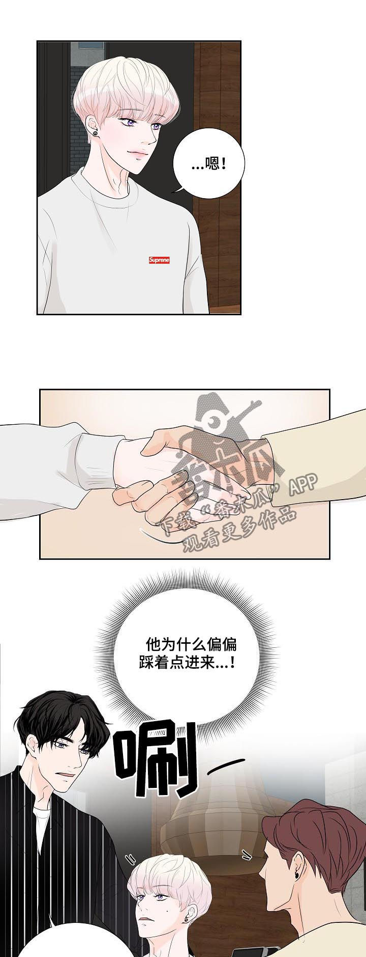 产品试用的作用和意义漫画,第46章：疑虑1图