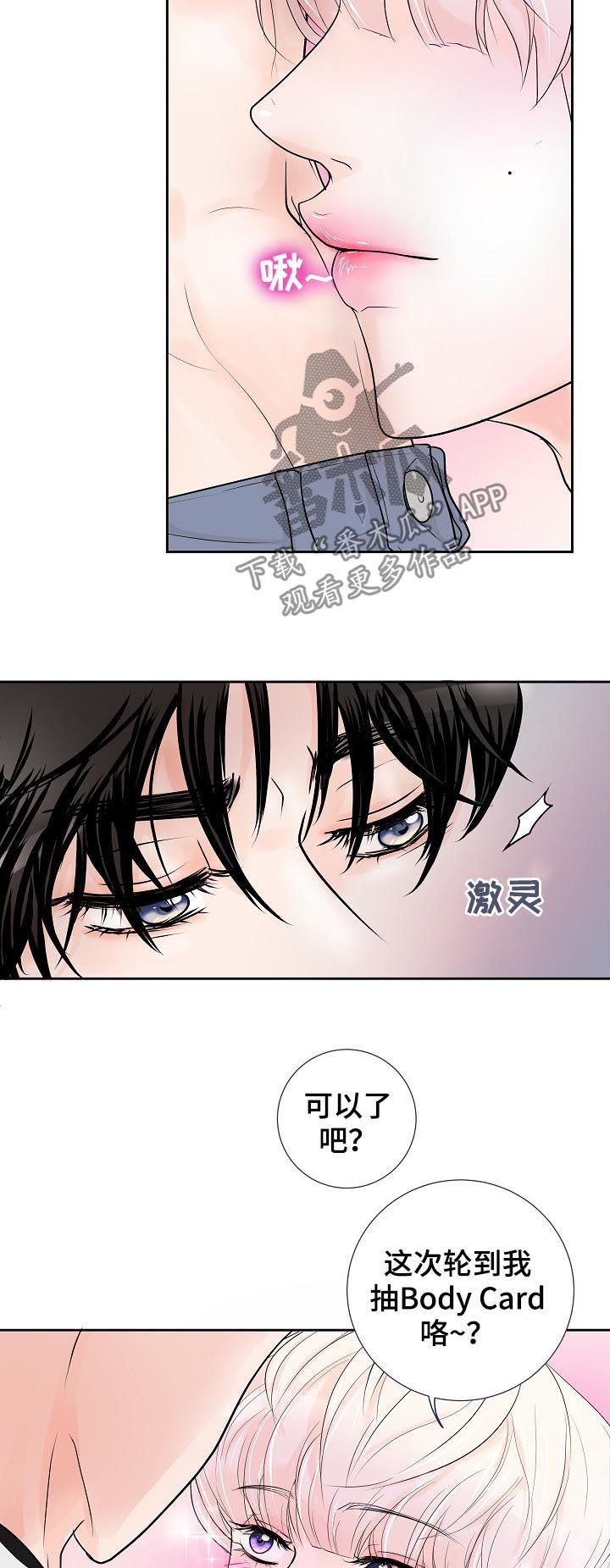 产品试用协议模板漫画,第35章：要对买家负责1图