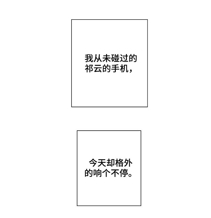 产品试用的作用和意义漫画,第25章：电话1图