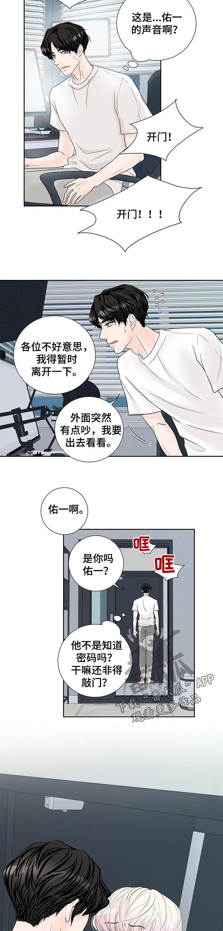 产品试用员兼职怎么做漫画,第54章：独自直播2图