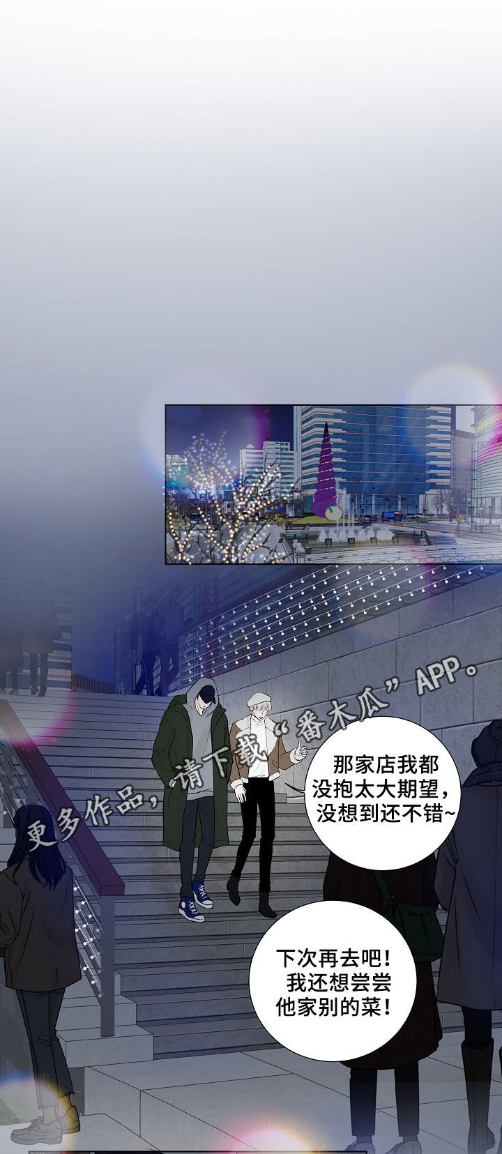 产品试用员如何试用漫画,第20章：心愿1图