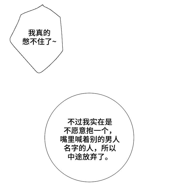 产品试用协议漫画,第45章：电话1图