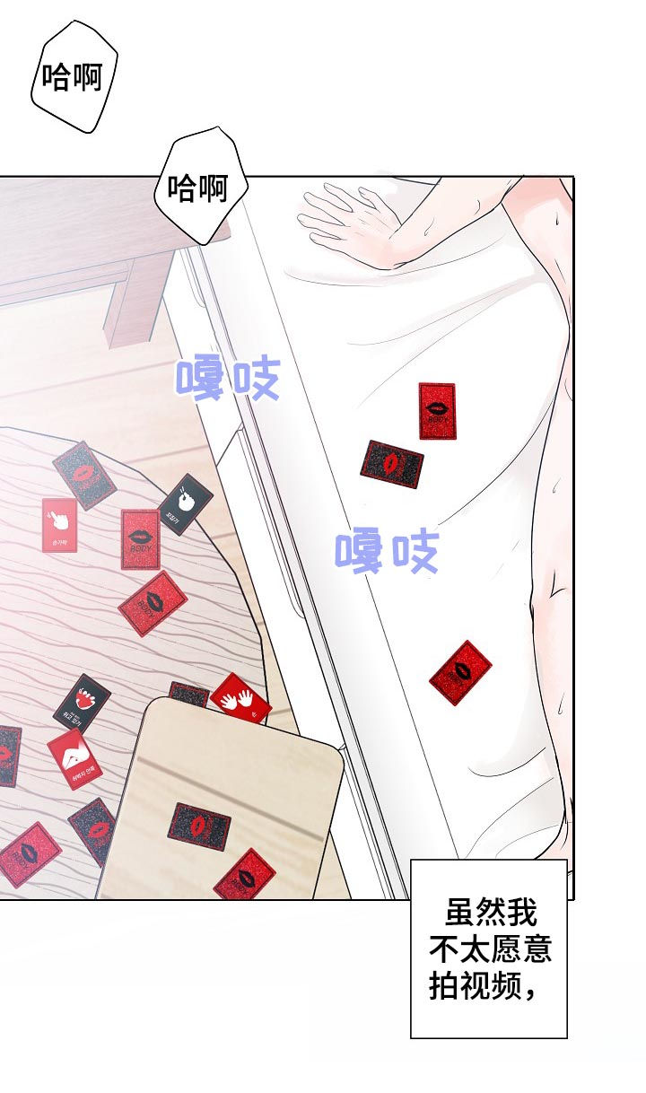 产品试用流程管理制度漫画,第36章：沉睡王子2图